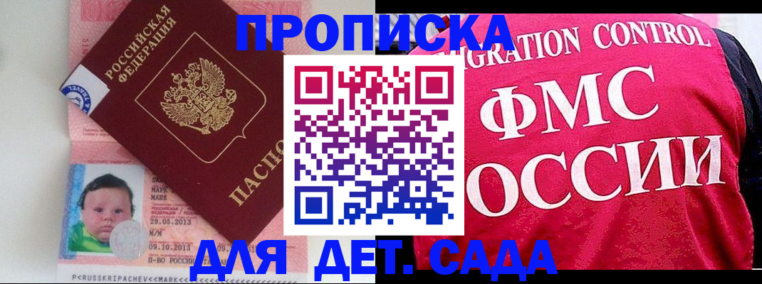 временная регистрация собственник в Чкаловске