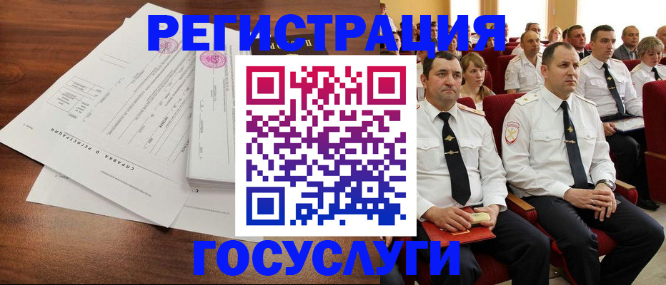прописка законно в Чкаловске